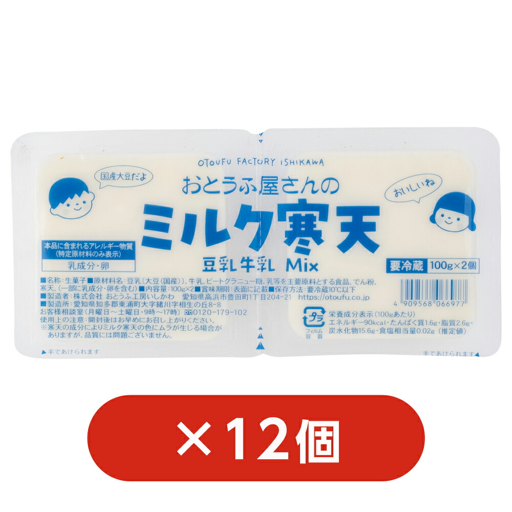 楽天市場】まめぞう豆乳1kgx9袋 : 【公式】おとうふ工房いしかわ