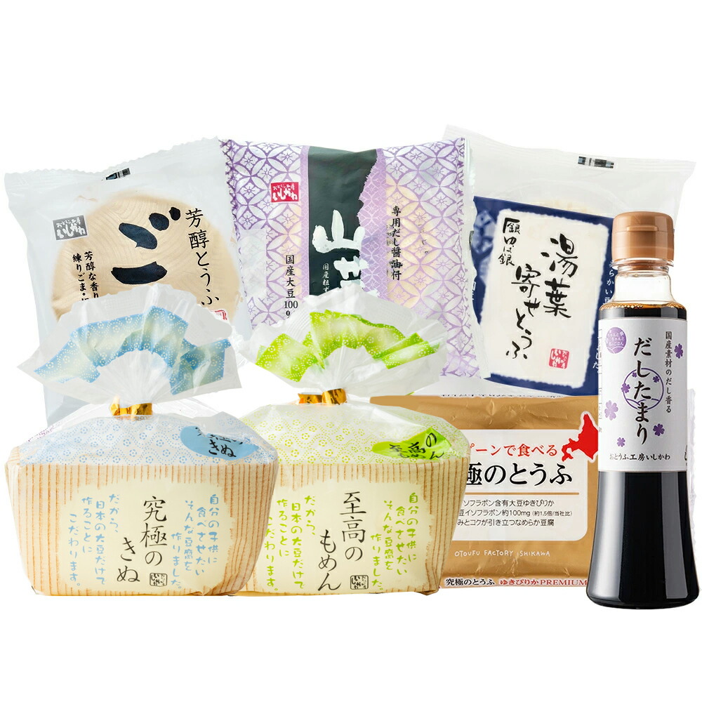 楽天市場】【頒布会】【送料無料】Bコース｜おとうふ10品入セット