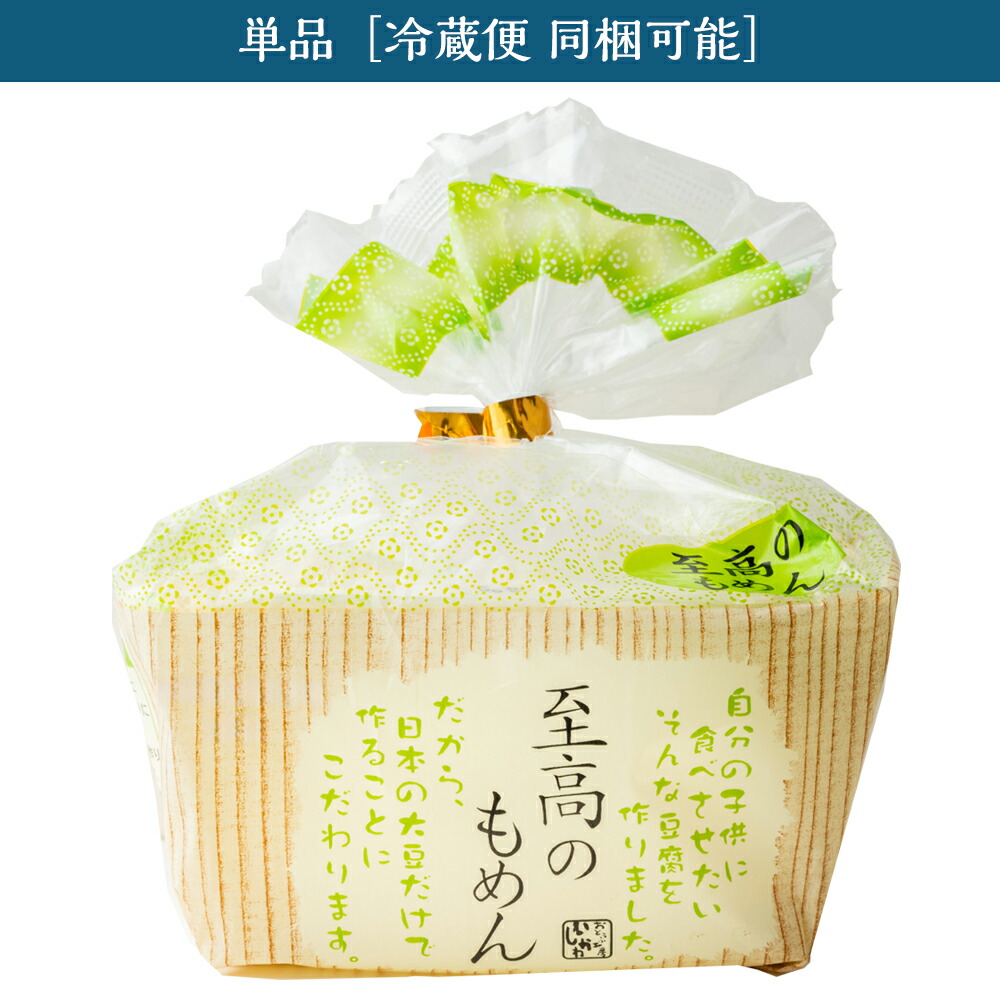 楽天市場】【頒布会】【送料無料】Bコース｜おとうふ10品入セット