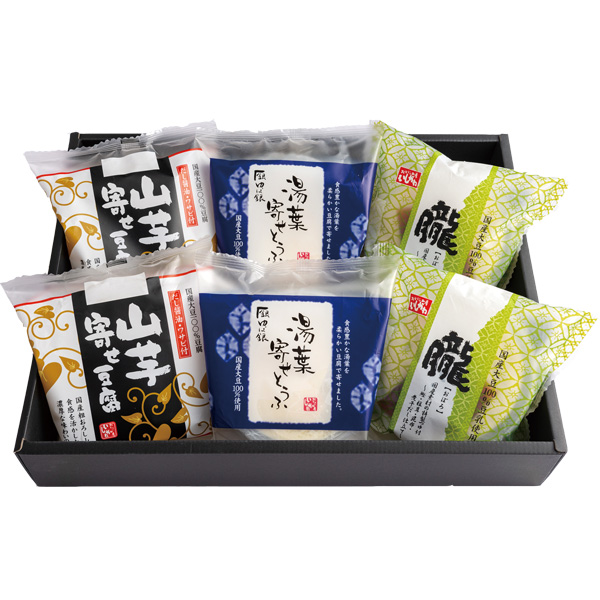 【冬ギフト】新・3種の極旨寄せ豆腐セット