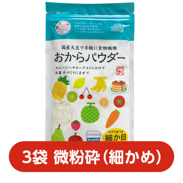 おとうふ工房いしかわの国産大豆おからパウダー120ｇ×3袋【ネコポス・送料込み】【同梱不可・代引き不可】