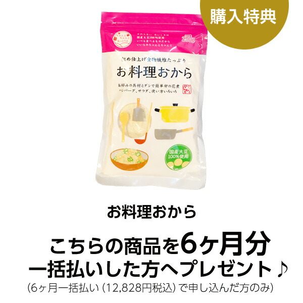 楽天市場 21年夏ギフト 送料無料 8月 お菓子8個入セット 6ヶ月コース おとうふ工房いしかわ