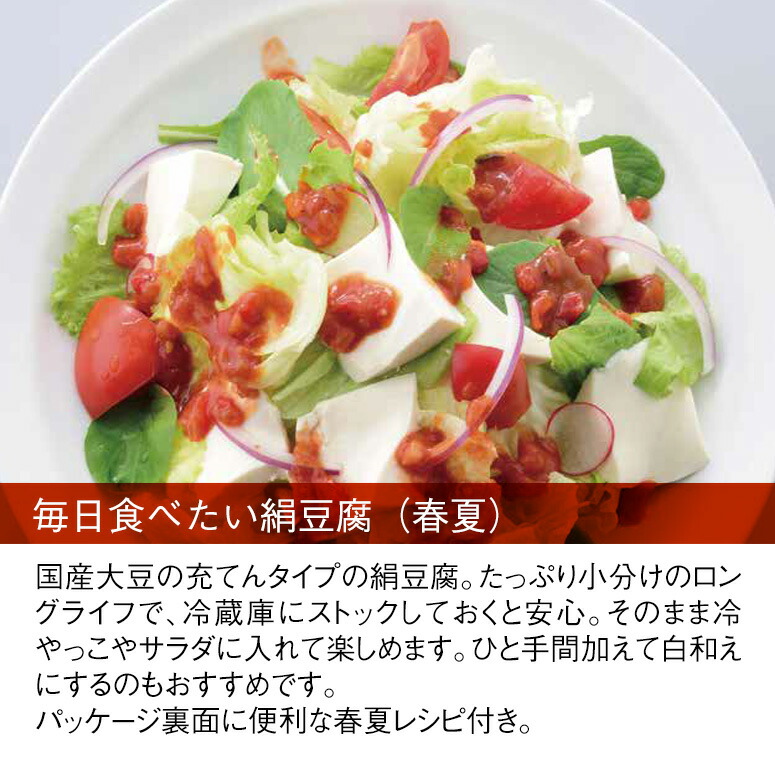 春の得だ値セット｜国産大豆100％使用｜ギフト｜豆腐｜お取り寄せ｜春限定｜山芋豆腐｜湯葉寄せ豆腐｜がんも｜油あげ｜卵不使用ドーナツ｜母の日｜豆腐スイーツ  豆腐 | antiguaboreal.com