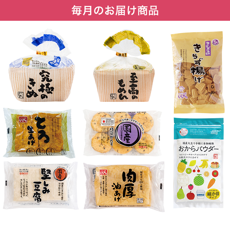 楽天市場】【送料込】きらず揚げベーシック6袋セット おからのお菓子