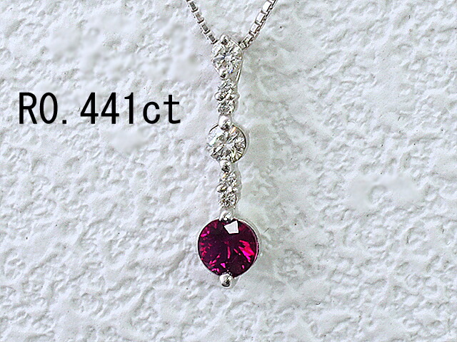 音羽屋■ ルビー/0.441ct ダイヤ/0.17ct Pt900/Pt850 プラチナ ネックレス 仕上済【中古】