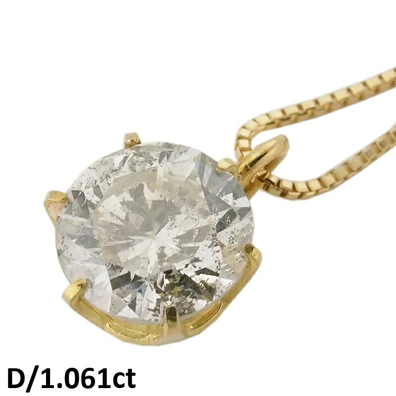 音羽屋■ ダイヤモンド/1.061ct K18YG 1粒ダイヤ ネックレス ソーティング付き 仕上済【中古】