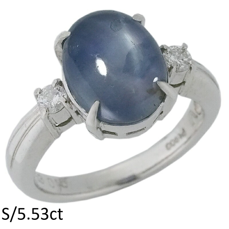 音羽屋■ スターサファイア/5.53ct ダイヤ/0.15ct Pt900 デザイン リング 11号 鑑別カード付き 仕上済【中古】|質おとわや店