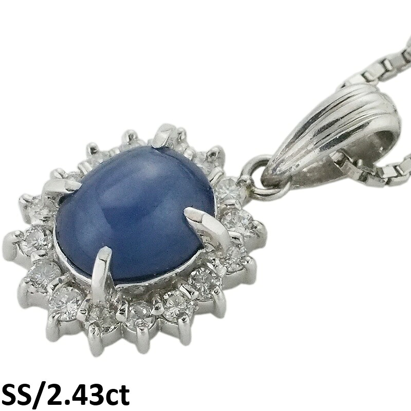 音羽屋■ スターサファイア/2.43ct ダイヤ/0.24ct Pt900/Pt850 デザイン ネックレス 仕上済 鑑別カード付き【中古】｜質おとわや店