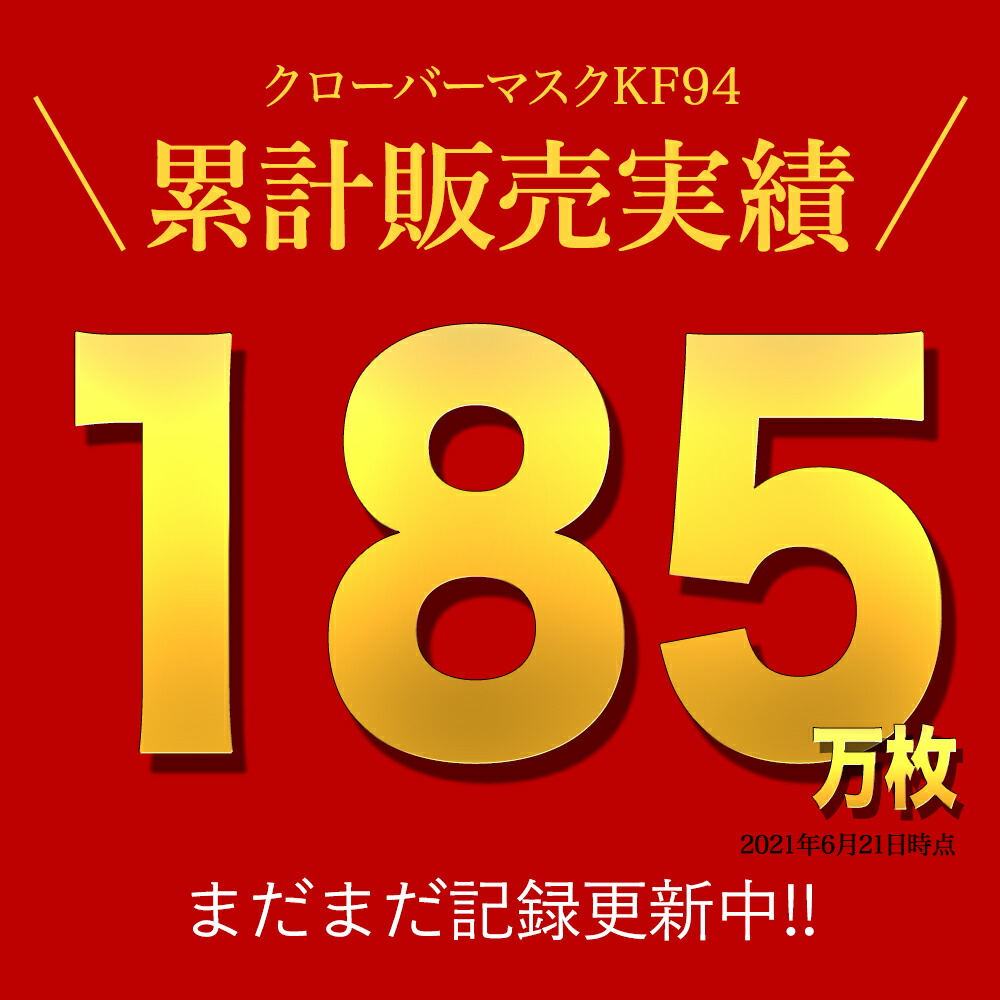 楽天市場 日本語パッケージ 30 Off クローバーマスク Kf94 マスク Clover 個別包装 Mfds認証 正規品 韓国製 韓流マスク 30枚入り レビュー特典あり あす楽対応 O T Pオンラインストア