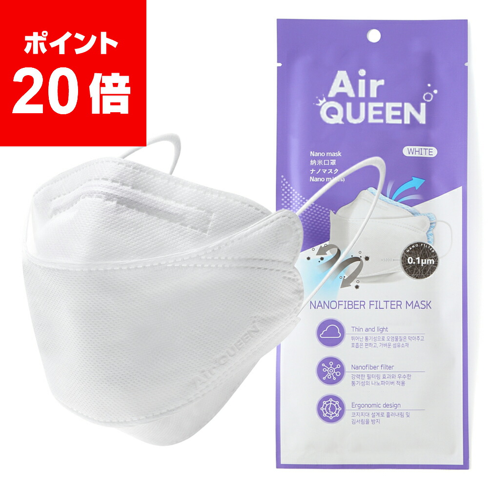 Airqueen エアクイーン 白 黒 マスク 韓国 ナノフィルター メイクが落ちにくい 韓流マスク ナノマスク 個別包装 50枚入り ホワイト ブラック レビュー特典あり あす楽対応 Hostalbuenosaires Cat