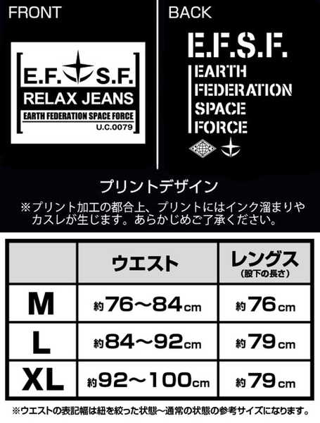 機動戦士ガンダム リラックスジーンズ 地球連邦軍 Xl 予約 再販 8月下旬 発売予定 Aplusfinance Blog Com