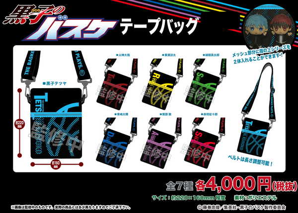 楽天市場 黒子のバスケ テープバッグ 火神大我 ｏ ｔｒａｐ 楽天市場店