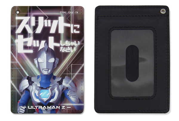 ウルトラマンZ フルカラーパスケース スリットにセットしちゃいなさい画像
