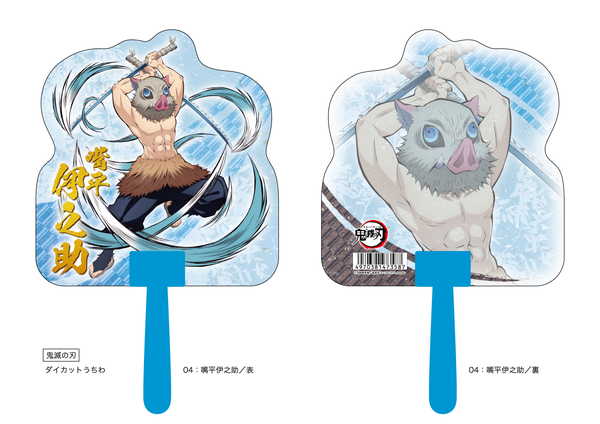 楽天市場】胡蝶 しのぶ 鬼滅の刃 エンドロールイラストデザインうちわ