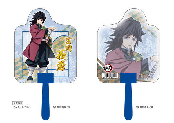 楽天市場】胡蝶 しのぶ 鬼滅の刃 エンドロールイラストデザインうちわ