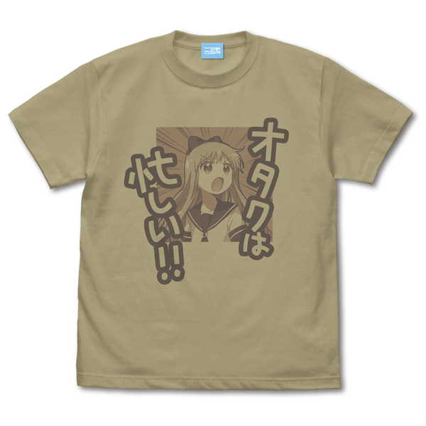 ゆるゆり Tシャツ 京子の「オタクは忙しい!!」 SAND KHAKI-S【予約 再販 9月上旬 発売予定】画像