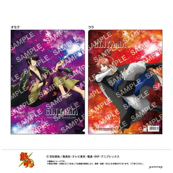 楽天市場】銀魂 高杉晋助 B2タペストリー 高杉と一杯Ver