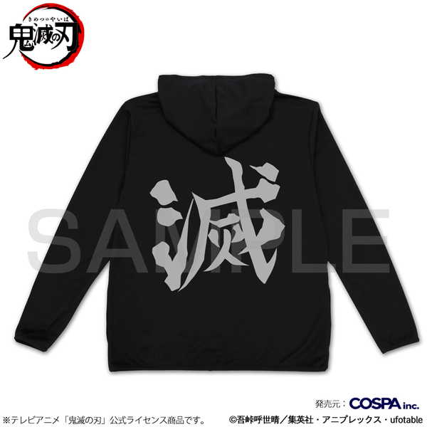 鬼滅の刃 薄手ドライパーカー 鬼殺隊 BLACK-S【予約 再販 6月中旬 発売予定】