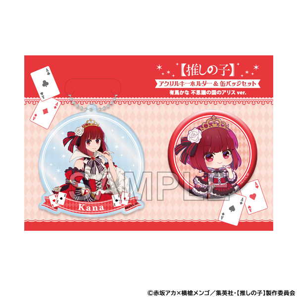 推しの子ファン感謝祭　選べる推しキャラアクリルカード&ビッグ缶バッジ　星野あかね 推しの子 苺プロダクションファン感謝祭 アクリルスタンド 星野