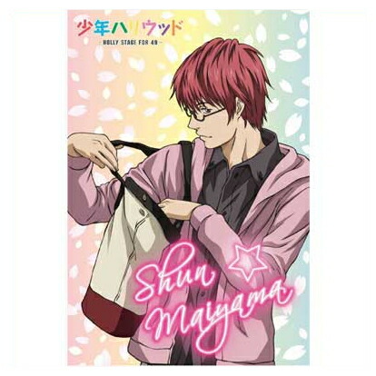 少年ハリウッド -HOLLY STAGE FOR 49- スクエアマグネット シュン画像