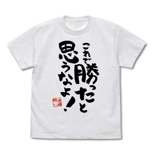 まちカドまぞく 2丁目 Tシャツ これで勝ったと思うなよ Ver.2.0 WHITE-XL【予約 再販 5月中旬 発売予定】画像