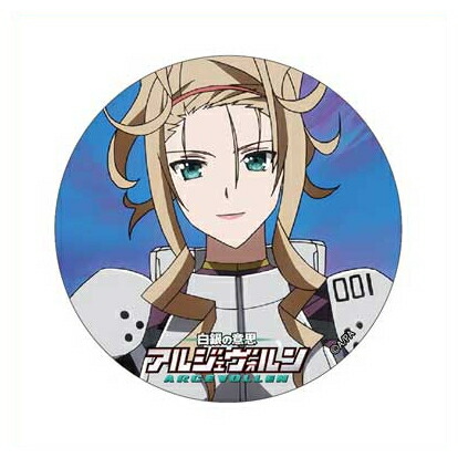 白銀の意思 アルジェヴォルン カンバッジ シルフィー・アップルトン画像