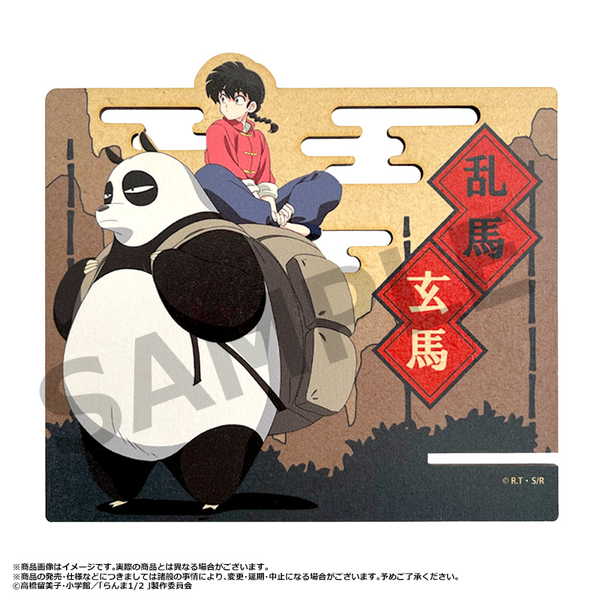 楽天市場】【2024年12月発売予約商品！】 TVアニメ『らんま1/2