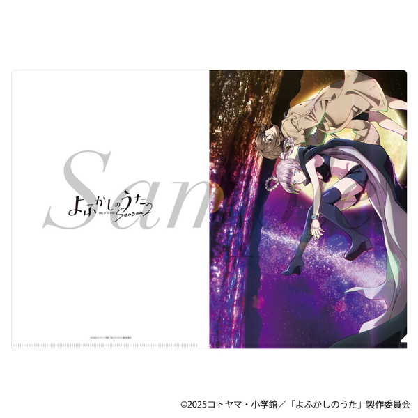 楽天市場】【2025年8月発売予約商品！】TVアニメ『よふかしのうた