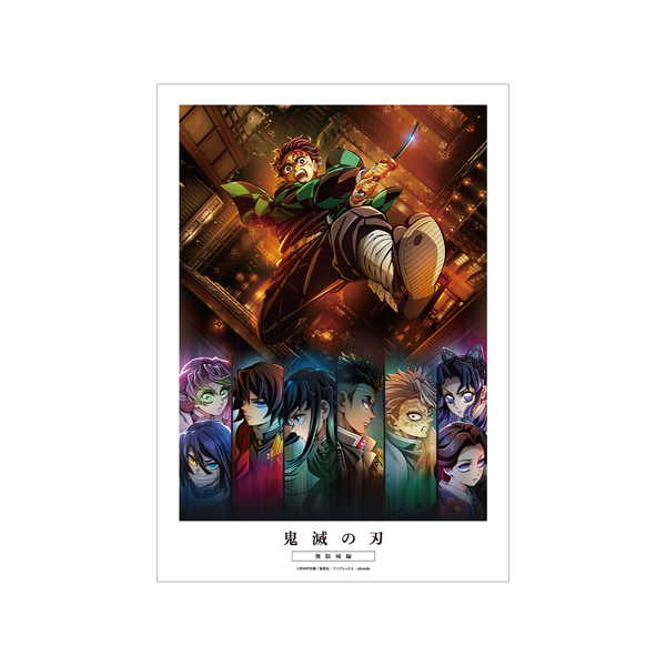 鬼滅の刃　不死川実弥の壁掛けポスター2種 無限城編A3クリアポスタ一1種 アニメ「鬼滅の刃」 - 不死川実弥 場面写A3マット加工ポスター