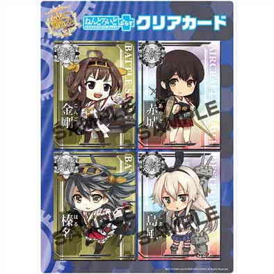 楽天市場】艦隊これくしょん-艦これ- 艦娘クリアカードこれく