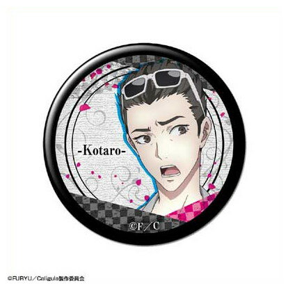 Caligula -カリギュラ- 缶バッジ デザイン04 巴鼓太郎画像