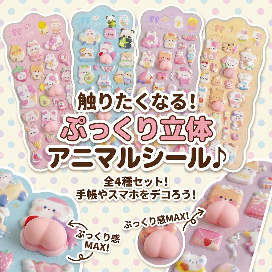 【ぷにぷに 判子 おしり】3D立体 ぷっくり判子 ぷくぷく判子 愛くるしげ判子 ぷにぷに 判子 おしり ぷにぷに判子 3d判子 御姉さん ぷくぷく 立体判子 お子さん ご褒奨金判子 文具 判子帳 愛くるしげ 好いたらしい 判子取り替えっこ 集め 赤ちゃん 万覚え帳判子