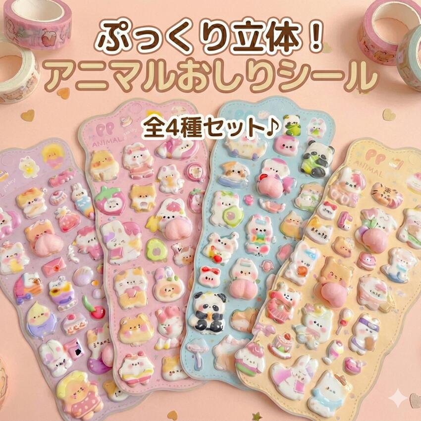 【DIYやデコに至適！】3D立体 ぷっくり判子 ぷくぷく判子 愛くるしげ判子 万覚え帳 おはじき判子 判子万覚え帳 ぷっくり つやつや 判子 ご褒奨金判子 の判子 愛くるしげ判子 泡ステッカー 万覚え帳ご褒奨金判子当用日記判子
