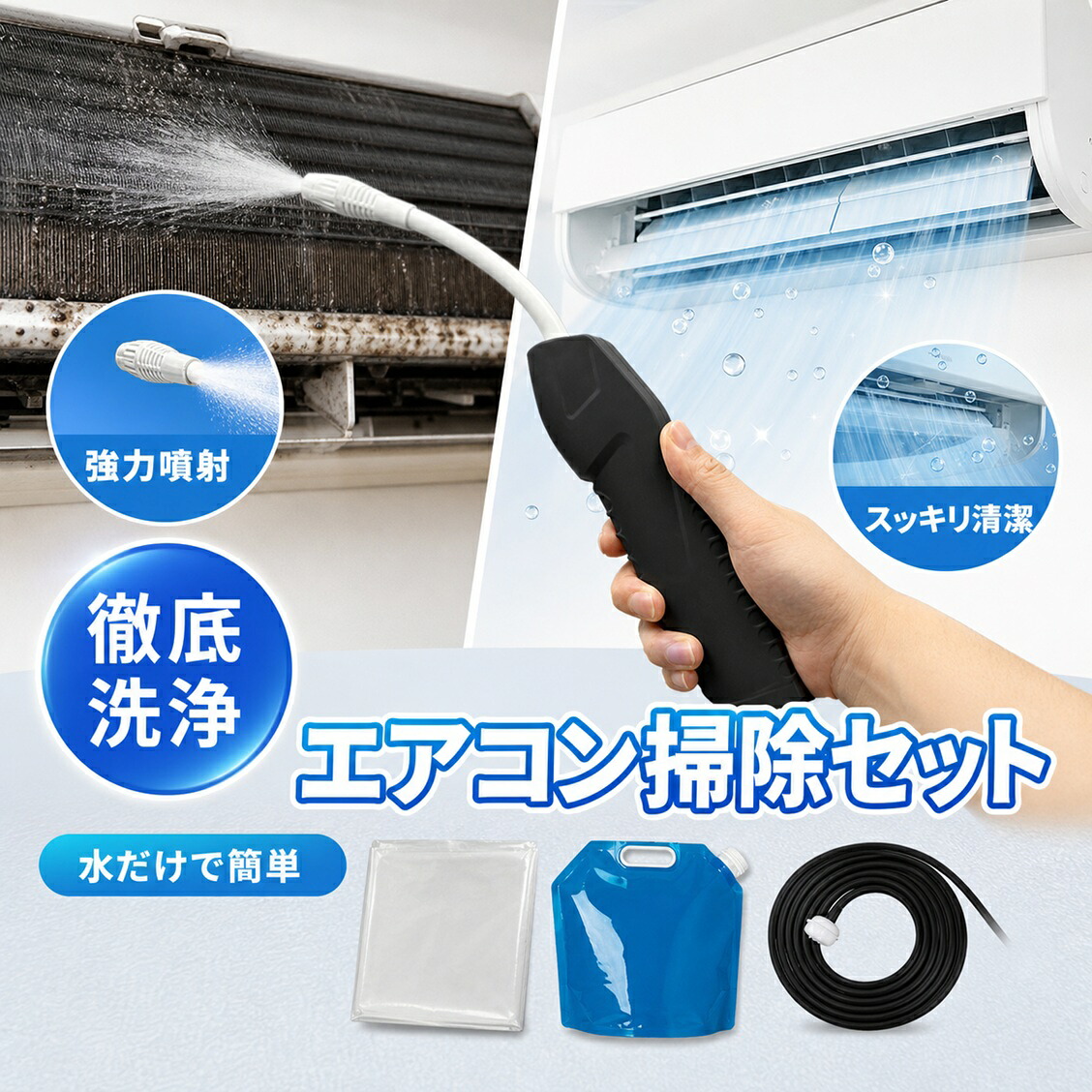 【労働者階級遣りくち★トレーダーいらずで大切り詰める】次世代 冷房装置洗いもの書き割り 蓄圧式吹きつける 水抜き取りまかなう 散水ノズル ロング導管 自分自身で飾り気の無い 菌類止めること 臭い追い散らす お座敷干し 洗い濯ぎ 結論づける版 生い育つ版 驚くほど使い分かりやすい 最新ひな形 貨物輸送無料
