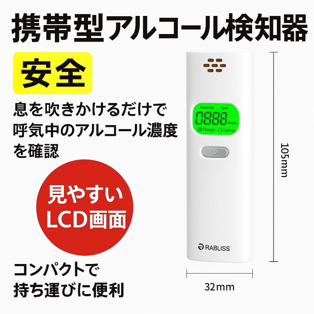 【マラソン限定★最大1000円OFF】KO270【大手企業採用モデル】【国家公安委員会が定めるアルコール検知器】アルコールチェッカー アルコール濃度計 アルコール 濃度計 アルコールチェック お酒 アルコール検知器 高精度 ハンディ｜オツカレ