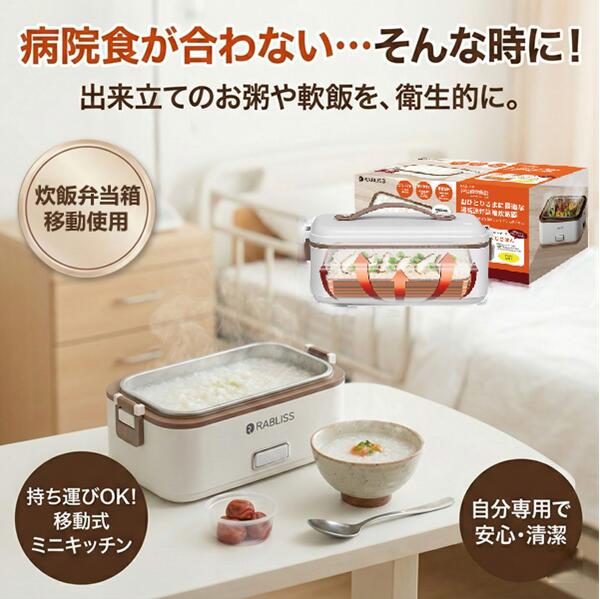 【どこでも炊き立て田の実を楽しめる】持ちはこぶ炊飯器 一人用炊飯器 小型炊飯器 弁当箱炊飯器 灯し火弁当箱 0.5-1.5合 高だか生活様式用 蒸し 炊き 温め役立つこと付き添い人 1台3役 1年特性引きうける 白いこと 一人暮らし 炊飯器 お高だかさま用 超高速道路 省エネ 灯し火炊飯器 炊飯機 弁当箱 弁当箱炊飯器