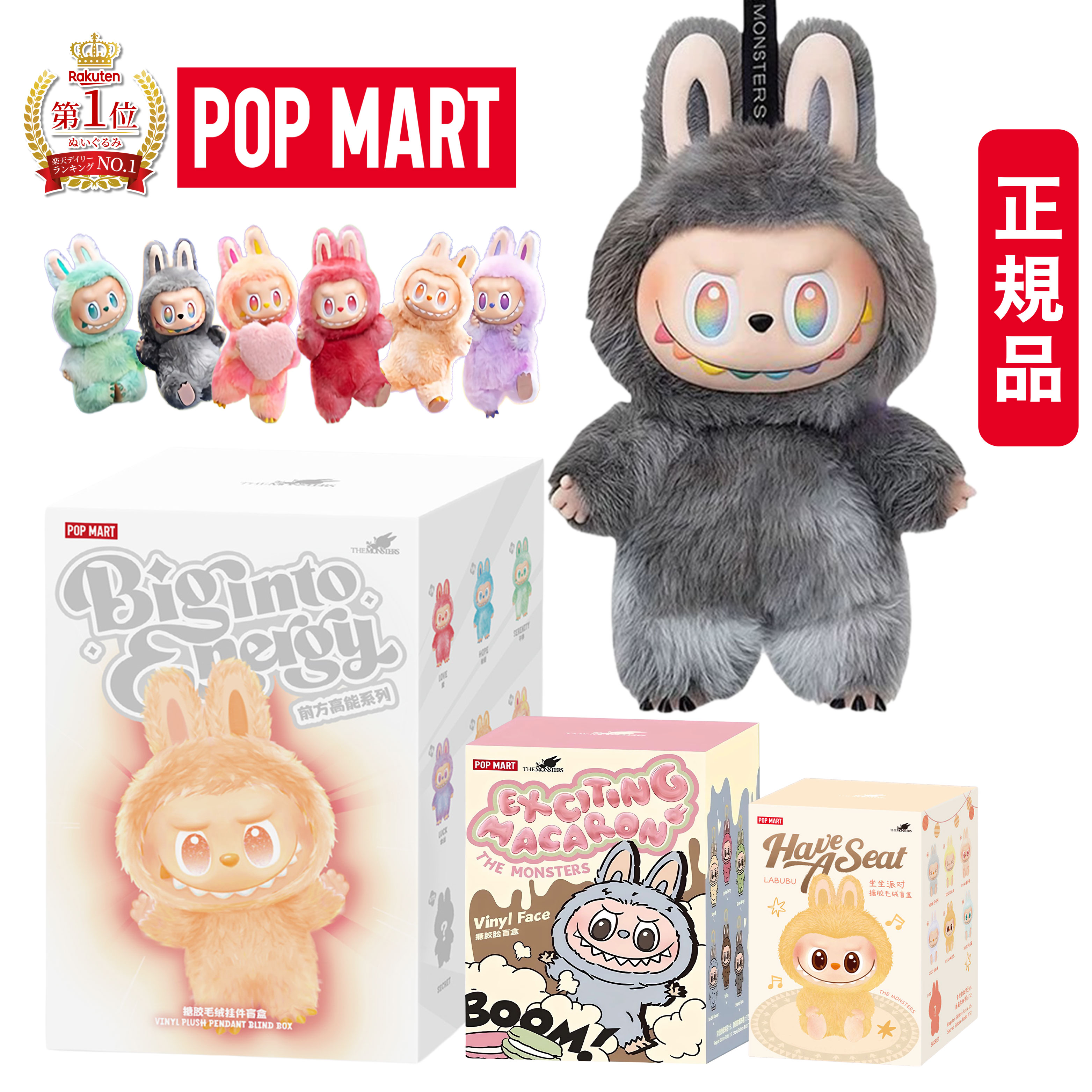 【安心の100%正規品・即納 】【ランキング1位】 POP MART ラブブ らぶぶ ぬいぐるみ 正規品 labubu アソート THE MONSTERS Big into Energy ブラインドボックス ポップマート ビッグ・イントゥ・ フィギュア Have a Seat ハブ・ア・シート Macaron マカロン