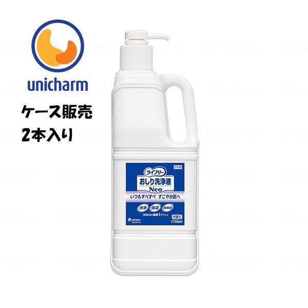 【ポイント2倍！4/17 09:59まで！】【ケース販売】ユニ・チャーム Gおしり洗浄液Neo 1750mL×2本 石鹸調の香り まとめ買い オウバクエキス配合 リピジュアで肌保護 排泄ケア 介助 在宅介護 施設 福祉 介護用品 ユニ・チャーム