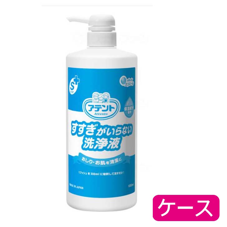 【ポイント2倍！7/26 1:59まで！】【ケース販売】アテント Sケア すすぎがいらない洗浄液 1000ml&times;6本 まとめ買い 1L 天然由来成分 植物由来 保湿成分配合 ヒアルロン酸配合 石鹸の香り 陰部洗浄 在宅介護 施設 福祉 介護用品 大王製紙｜おたスマ店