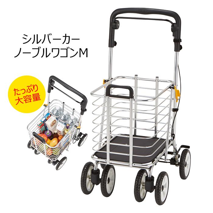 【ポイント2倍！4/10 01:59まで！】シルバーカー ノーブルワゴンM ボックスタイプ NBW-1M マキテック 大容量ワゴン 20kg積載 カゴ付 ワイヤーキャリー 折りたたみ式 安定走行 歩行補助 転倒予防 歩行安定 歩きやすい 疲れにくい 手押し車 散歩 買い物 通院 病院 旅行 プレ