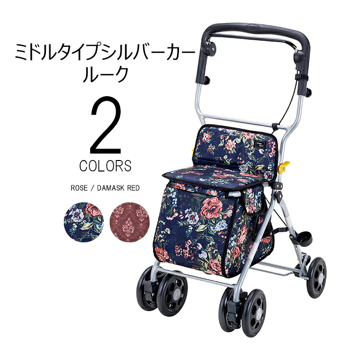 【ポイント2倍！4/10 01:59まで！】シルバーカー ルーク ボックスタイプ RK-10 マキテック ミドルサイズ 花柄 大容量 自立式 折りたたみ収納 座れる 座面付き 2WAYキャスター 10kg積載 歩行補助 転倒予防 歩行安定 歩きやすい 疲れにくい 手押し車 散歩 買い物 通院 病院