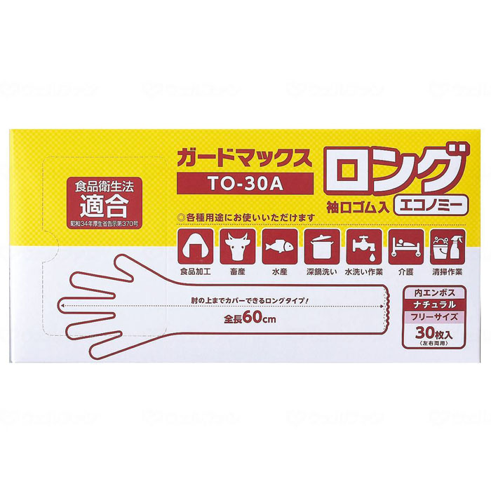 【ポイント2倍!7/26 1:59まで!】【ケース販売】ガードマックスロング ロングタイプ手袋 袖口ゴム入 エコノミー TO-30 30枚入×20箱 まとめ買い 腕カバー一体型 約60cm 使い捨て 畜産 水産 深鍋洗い 混ぜ 感染症予防 衛生用品 介護用品 在宅介護 施設 病院 高齢者 ホワイ|おたスマ店