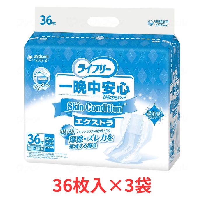 日毎夜毎がちょっとラクになる助けになるグッズ特集！