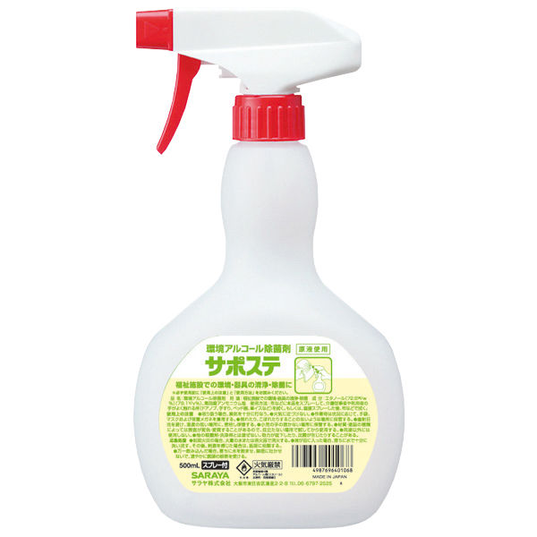 サラヤ サポステ 環境アルコール除菌剤 洗浄 除 スプレー 500ml1ケースまたは5L単品/ケース