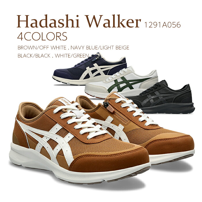 【5%OFF！】アシックス商事 asics ハダシウォーカー HADASHIWALKER 1291A056 ウェルネスウォーカー メンズ ウォーキングシューズ 軽量 幅広3E相当 通勤 散歩 旅行 介護 リハビリ