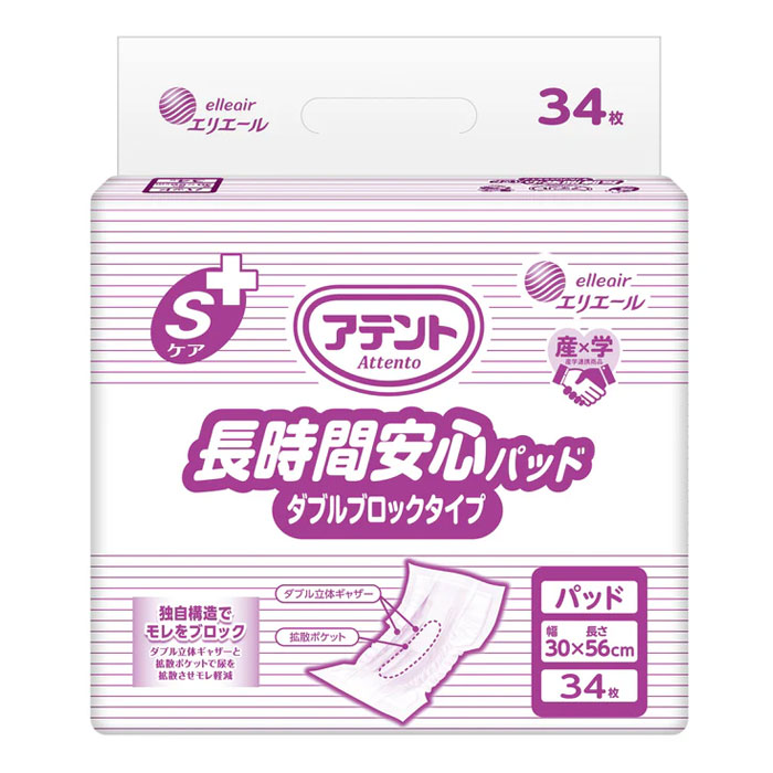 【ポイント2倍！4/17 09:59まで！】アテント Sケア長時間安心パッドダブルブロックタイプ 34枚 / 21001539 36枚介護 福祉用具 病院 施設 パッド 尿とり 介護用品 尿とりパッド 失禁対策 尿漏れ対策 在宅介護 施設