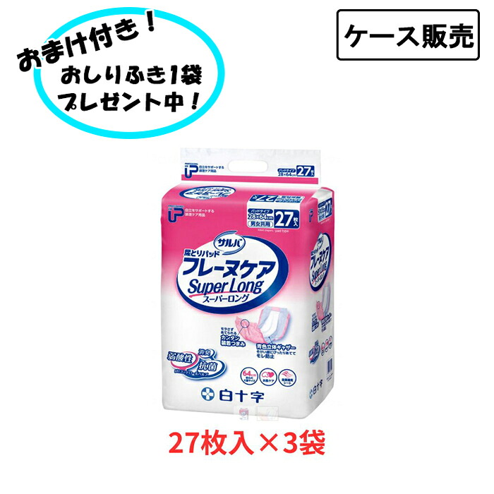 【ポイント2倍！4/17 09:59まで！】【ケース販売】PU サルバフレーヌケア スーパーロング 27枚×3袋まとめ買い 白十字 (介護 おむつ パッド 男女共用) 介護用品 尿とりパッド 失禁対策 尿漏れ対策 在宅介護 施設