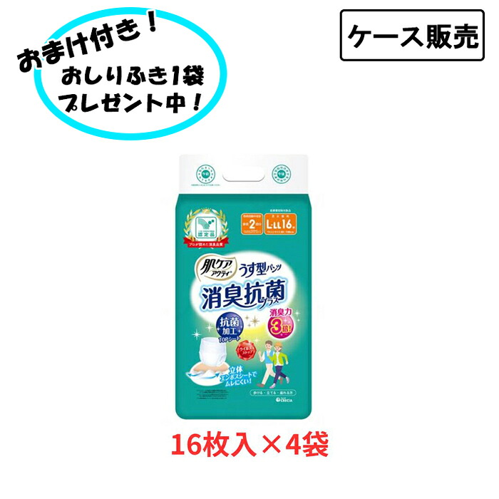 【ポイント2倍！7/26 1:59まで！】【ケース販売】肌ケアアクティ 大人用紙おむつ うす型パンツ 消臭抗菌プラス 約2回分 L-LLサイズケース(16枚入&times;4袋) まとめ買い 日本製紙クレシア 失禁対策 尿漏れ対策 在宅介護 施設 リハビリ｜おたスマ店