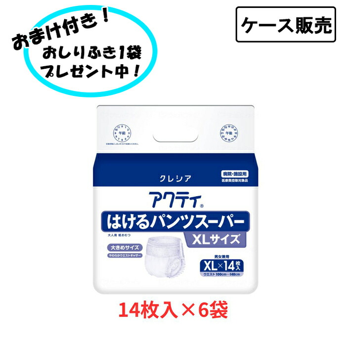 日毎夜毎がちょっとラクになる助けになるグッズ特集！