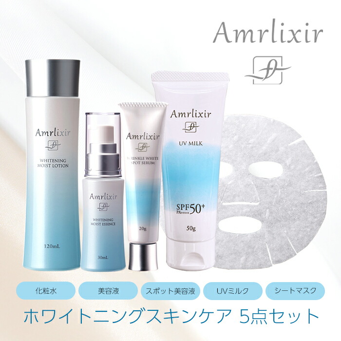 楽天市場】Amrlixir アムリクシア ブルーモイスト CICA スキンケア 